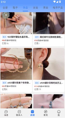 旺商聊[图4]