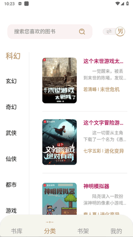 一键书阁截图2