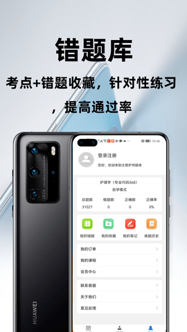 百分题库[图2]