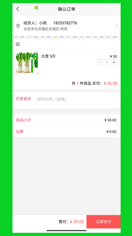 火速到截图2