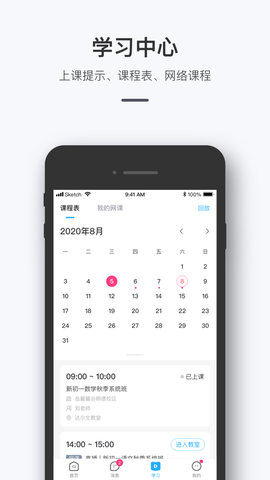 师生信截图2