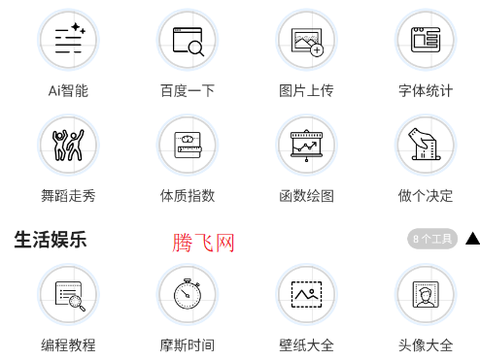 桃枫助手[图2]