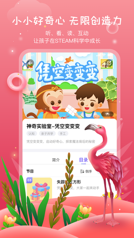 莱克科学截图2