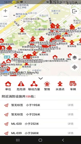 三明消防截图2