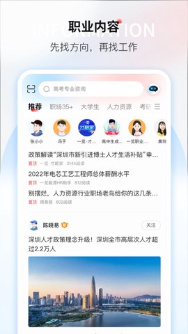 一览职业截图1