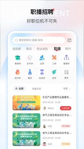 一览职业截图2