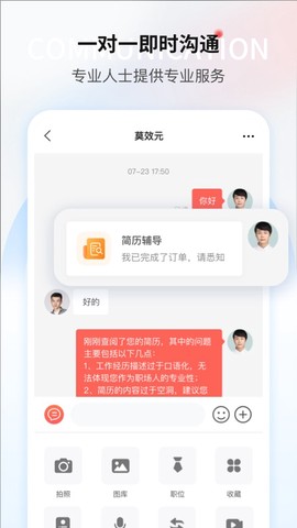 一览职业截图3