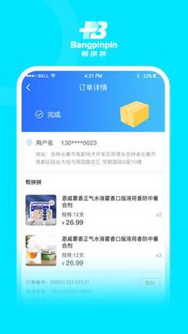 帮拼拼业务端截图2