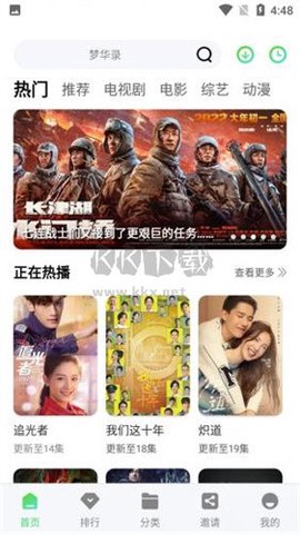注视影视纯净版[图2]