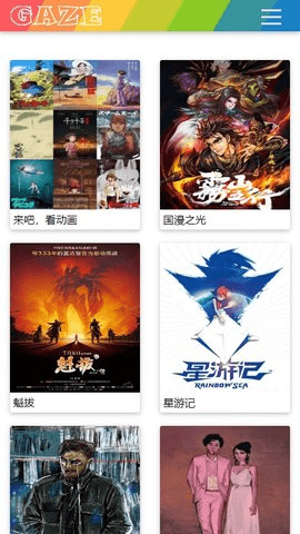 注视影视纯净版截图3