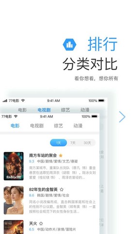 77影视截图2