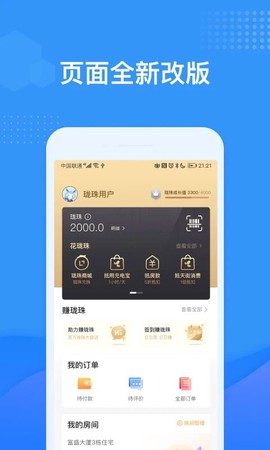 龙湖u享家[图1]