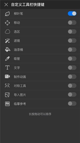 画世界Pro截图2