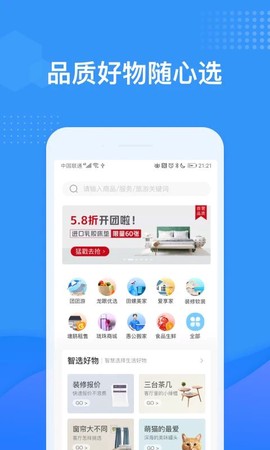 龙湖u享家截图3