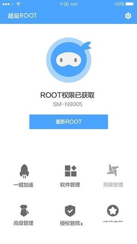 卓大师一键Root[图3]