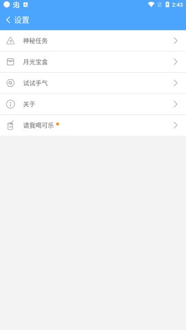 卓大师一键Root截图1
