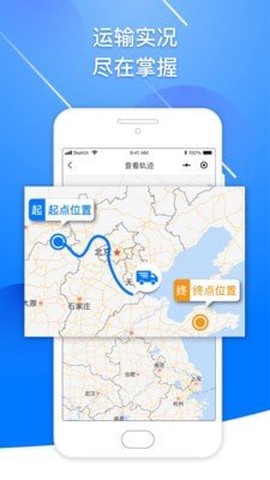 小马货主截图3
