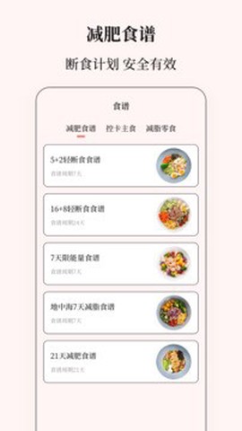 健康计算器[图1]