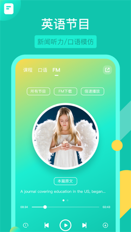 英语配音狂截图2