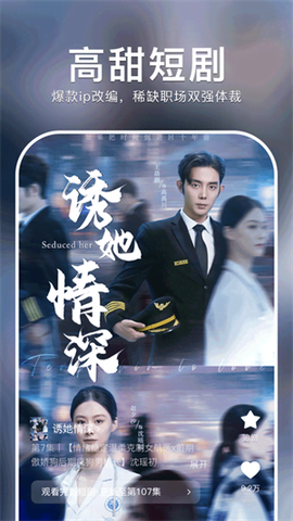 红果剧场截图3