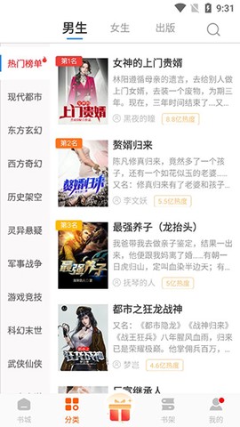 必阅免费小说截图3