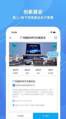 灵感交易汇截图3