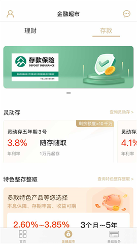 辽沈银行截图3