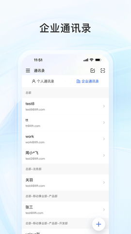 新浪企邮截图3