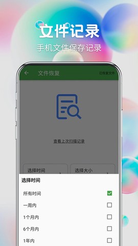 流年照片恢复截图2
