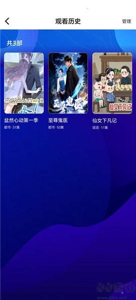 漫剧免费看[图4]