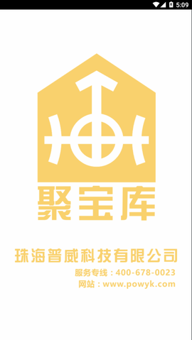 聚宝库系统截图1