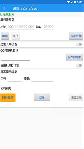 聚宝库系统截图3