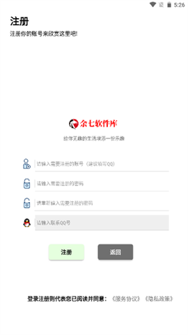 余七软件库[图2]