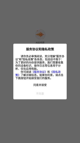 AI云对讲[图1]