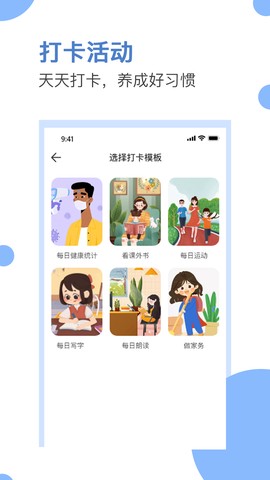爱学生校园截图1