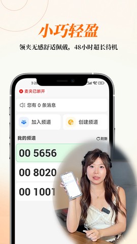 AI云对讲截图1