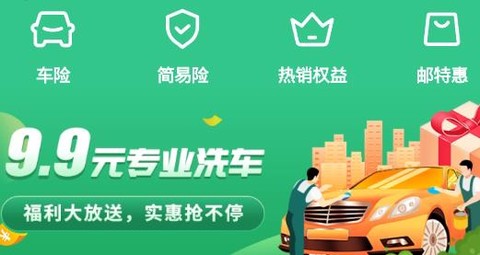 中邮车务[图1]