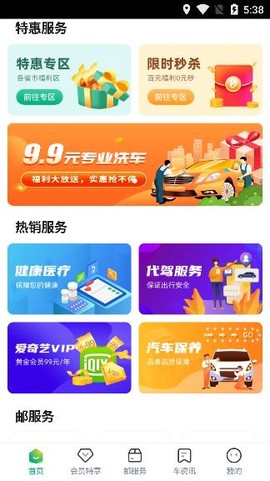 中邮车务[图2]