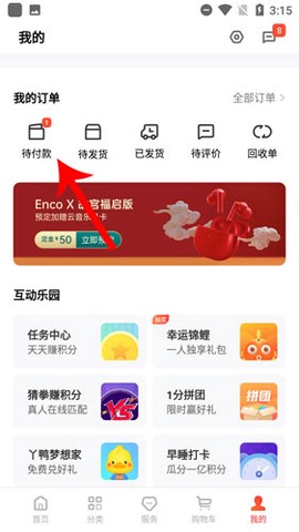 欢太商城[图2]
