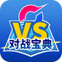 口袋对战宝典