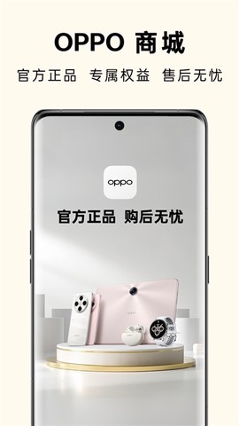 欢太商城截图1