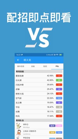 口袋对战宝典截图1