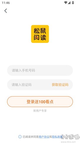 松鼠阅读[图1]