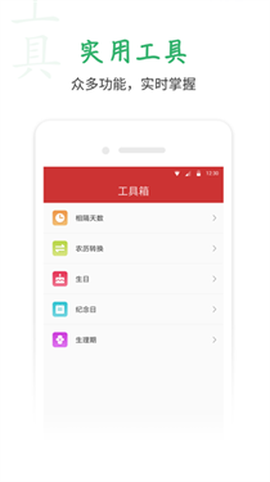 桔子万年历[图5]
