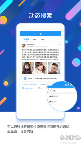 孩子通[图2]