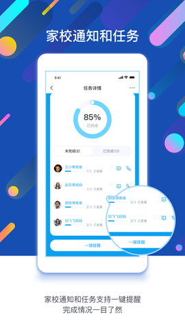 孩子通截图3