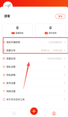 京东视频[图4]