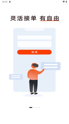 骑手岛截图2