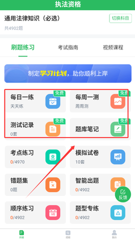 执法资格[图1]