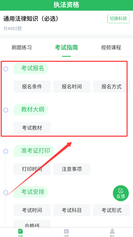 执法资格[图2]